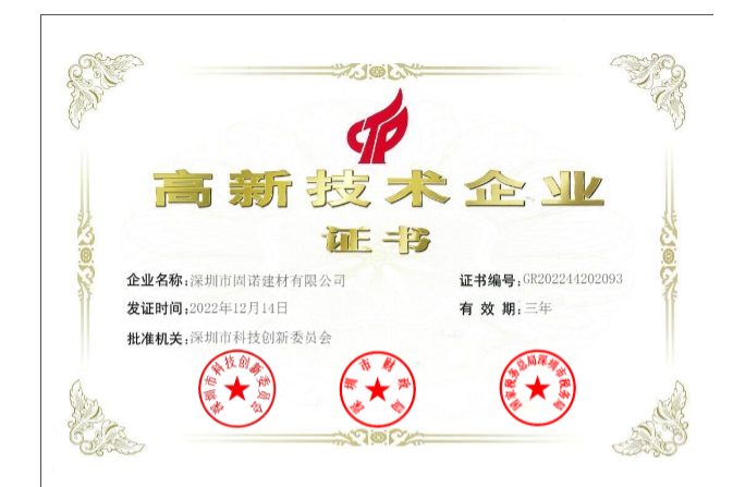國家高新技術(shù)企業(yè)證書(shū).png